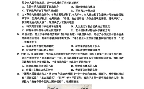 河池市2025秋季学期高三历史期末学业水平检测试卷、参考答案河池市2025秋季学期高三历史期末学业水平检测试卷_全国高考模拟卷_2026年2月