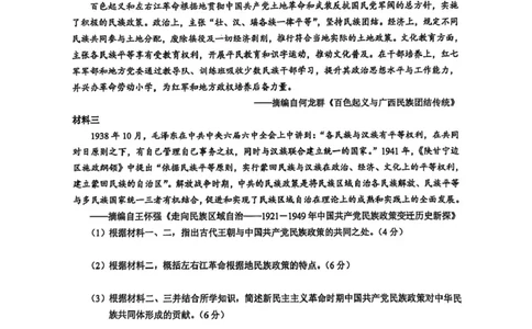 河池市2025秋季学期高三历史期末学业水平检测试卷、参考答案河池市2025秋季学期高三历史期末学业水平检测试卷_全国高考模拟卷_2026年2月