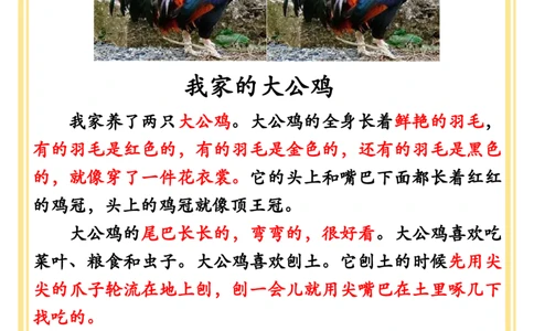 8.二年级上册1-8单元作文(_小学1-6年级常用的上册资源汇总_一年级上册资料