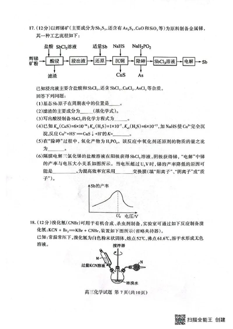 化学试题卷_全国高考模拟卷_2026年2月_260204山东省泰安市2026届高三一轮检测（泰安一模）（全科）_山东省泰安市高三一轮检测（泰安一模）化学