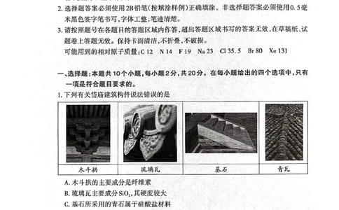化学试题卷_全国高考模拟卷_2026年2月_260204山东省泰安市2026届高三一轮检测（泰安一模）（全科）_山东省泰安市高三一轮检测（泰安一模）化学