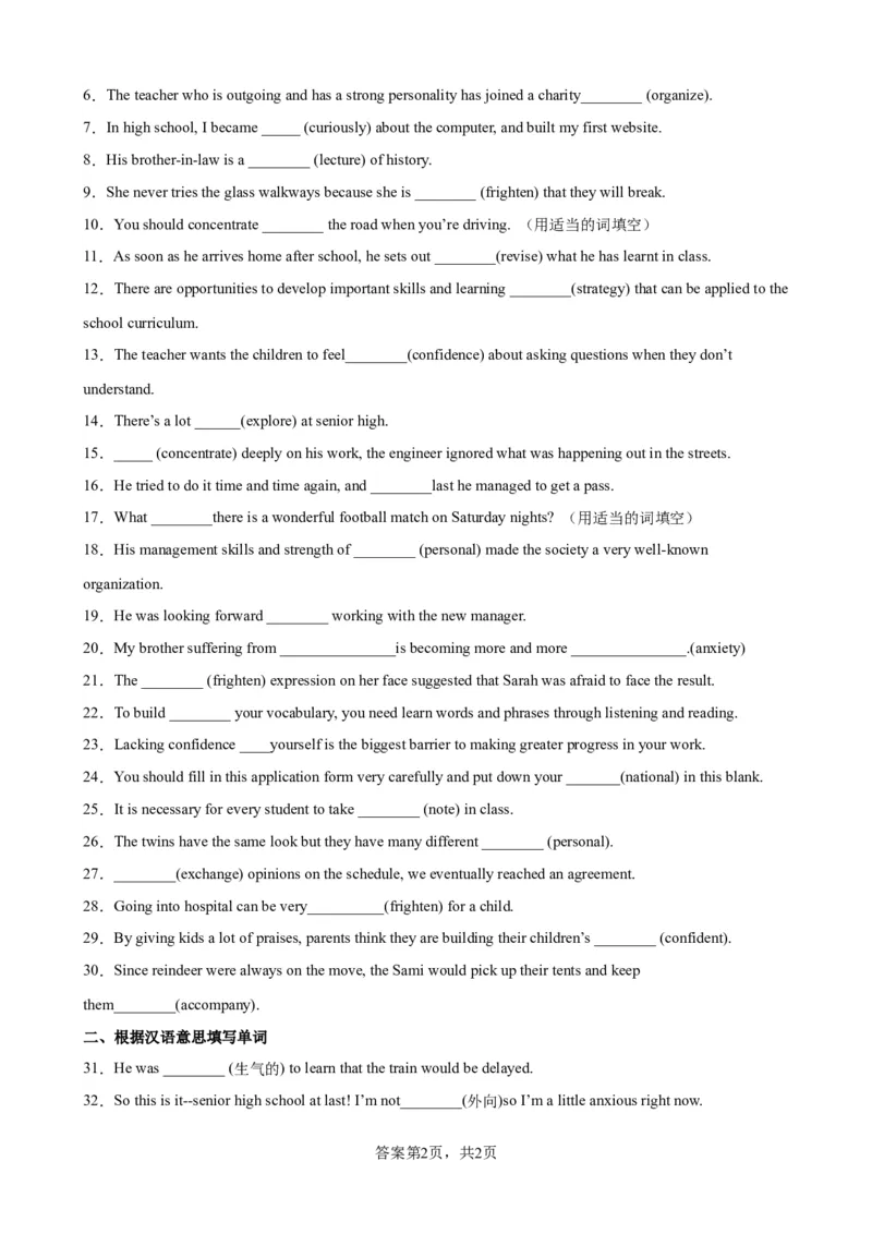 单元提升卷01WelcomeUnit（原卷版）_03高考英语_新高考复习资料_2024年新高考资料_一轮复习资料_完2024年高考英语一轮复习考点通关卷（新高考）_单元提升卷（01-16）