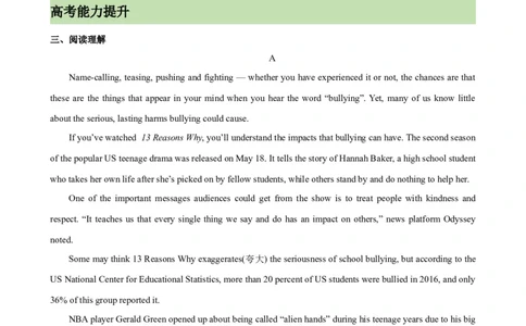 单元提升卷01WelcomeUnit（原卷版）_03高考英语_新高考复习资料_2024年新高考资料_一轮复习资料_完2024年高考英语一轮复习考点通关卷（新高考）_单元提升卷（01-16）