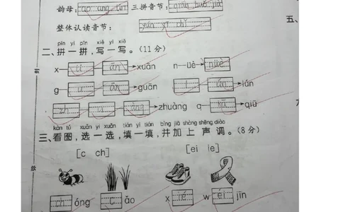 一年级期中测试卷答案_小学1-6年级常用的上册资源汇总_一年级上册资料