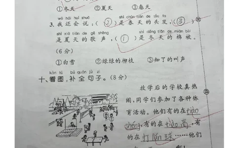 一年级期中测试卷答案_小学1-6年级常用的上册资源汇总_一年级上册资料
