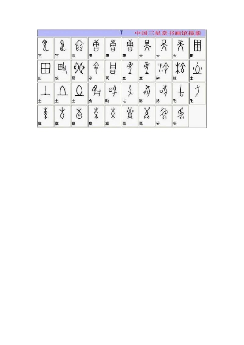 7.口语交际专项练习题_25秋1-6年级语文上册课件教案_25秋统编版语文六年级上册_统编版语文六年级上册教学资源包（25秋七彩课堂）_10.期末复习_专项复习