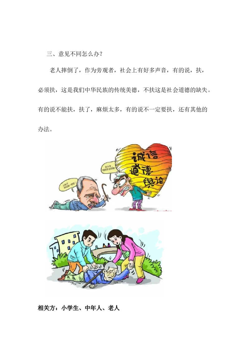 7.口语交际专项练习题_25秋1-6年级语文上册课件教案_25秋统编版语文六年级上册_统编版语文六年级上册教学资源包（25秋七彩课堂）_10.期末复习_专项复习