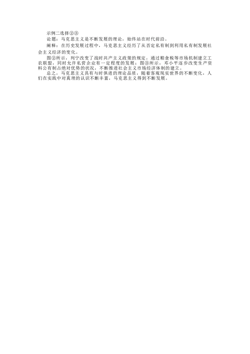 历史答案_07高考历史_历史高考模拟题_新高考_2023年_2023湖北省武汉市部分学校高三上学期9月调研考试历史