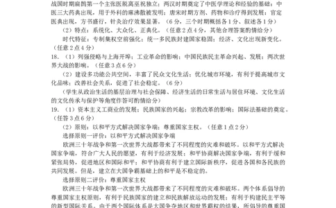历史答案_07高考历史_历史高考模拟题_新高考_2023年_2023湖北省武汉市部分学校高三上学期9月调研考试历史