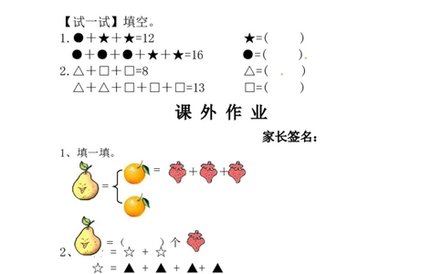 一年级数学奥数讲义练习-一年级第1讲看图数一数（全国通用版，含答案）_奥数专题合集_H003小学奥数培训班课程+习题_1-6年级上下册奥数_一年级