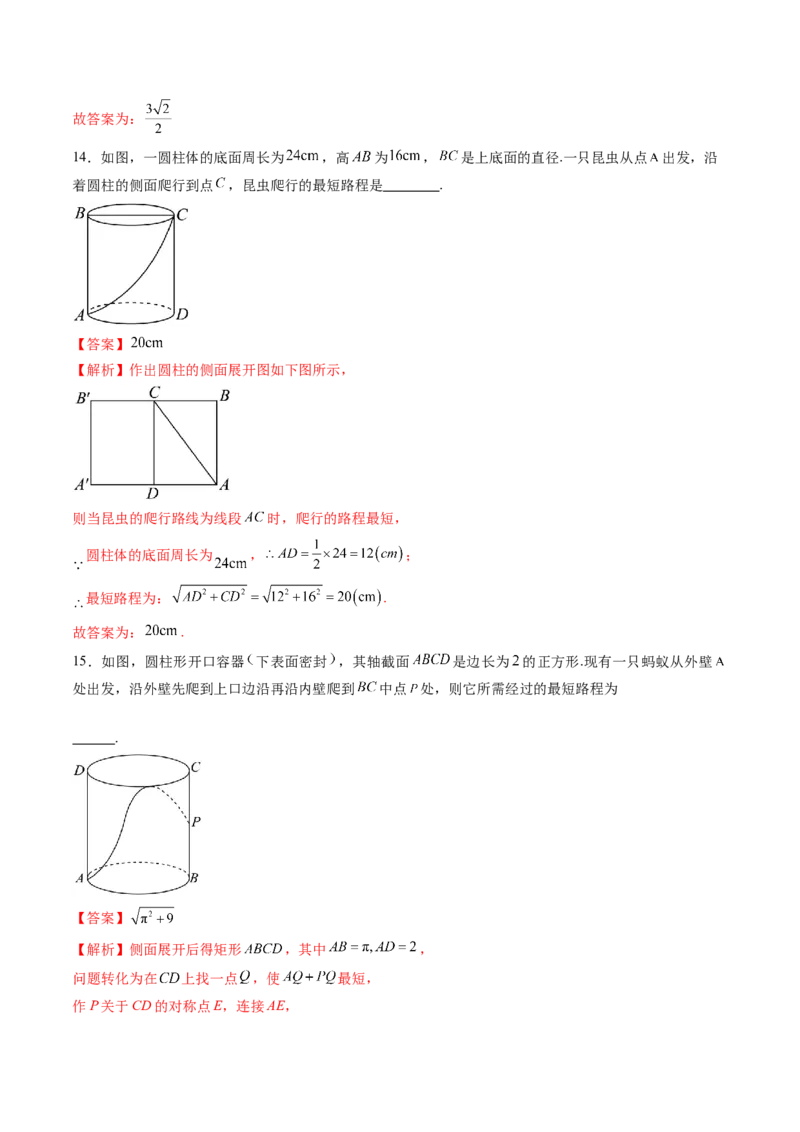 第01讲基本立体图形、简单几何体的表面积与体积（六大题型）（练习）（解析版）_2025年新高考资料_一轮复习_2025年高考数学一轮复习讲练测（新教材新高考，含2024高考真题）