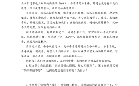 专题39散文阅读综合训练（二）-2023年小升初语文真题汇编（全国版）_北京小升初全套文件_语文_2023届小升初语文真题汇编（全国版）(55)份