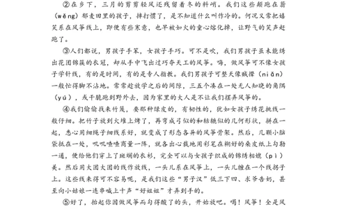 专题39散文阅读综合训练（二）-2023年小升初语文真题汇编（全国版）_北京小升初全套文件_语文_2023届小升初语文真题汇编（全国版）(55)份