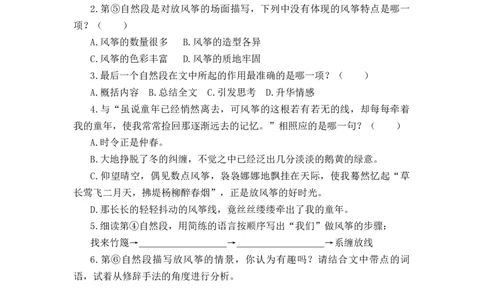 专题39散文阅读综合训练（二）-2023年小升初语文真题汇编（全国版）_北京小升初全套文件_语文_2023届小升初语文真题汇编（全国版）(55)份