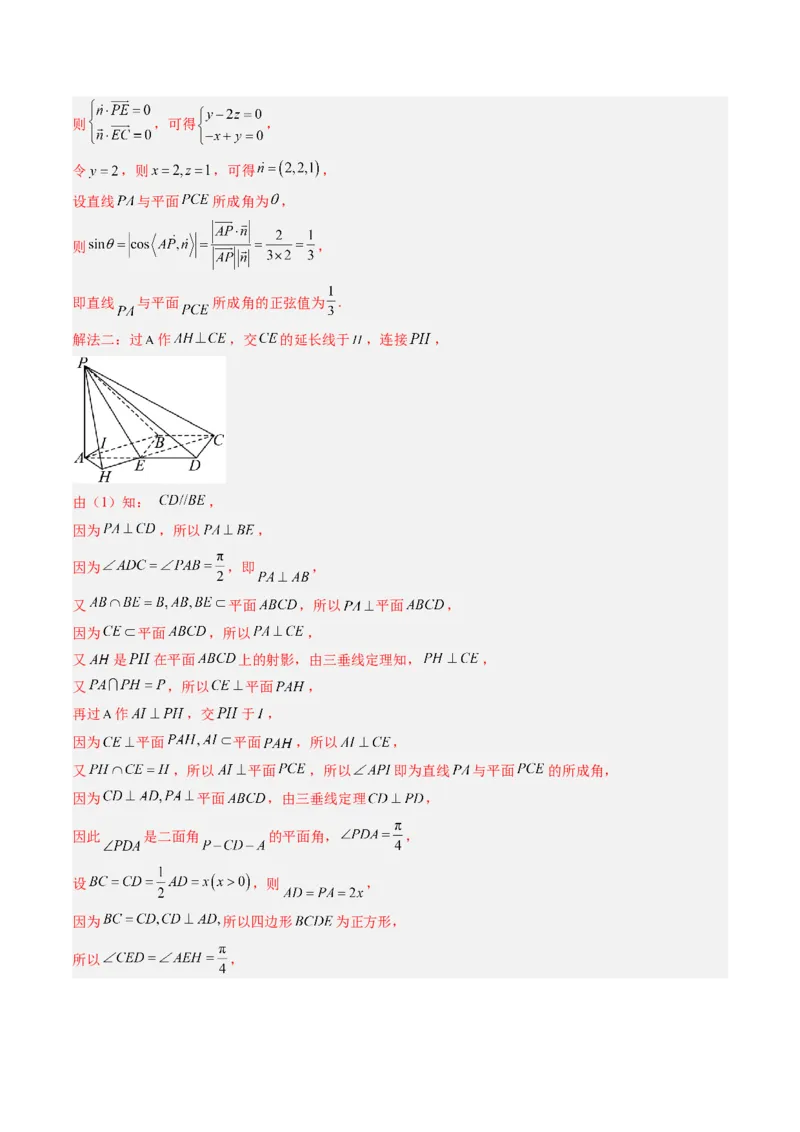 信息必刷卷03（上海卷）解析版_02高考数学_2025年新高考资料_2025考前信息卷_2025年高考数学考前信息必刷卷（上海专用）3430959
