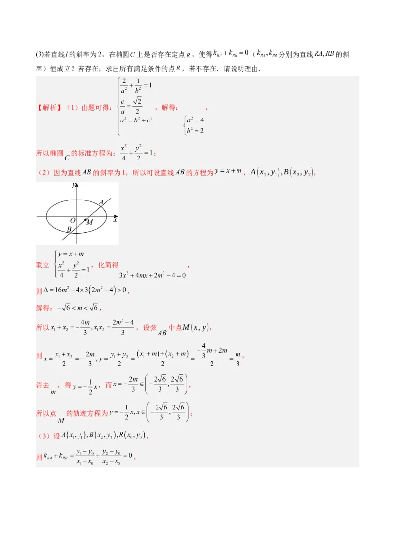 信息必刷卷03（上海卷）解析版_02高考数学_2025年新高考资料_2025考前信息卷_2025年高考数学考前信息必刷卷（上海专用）3430959