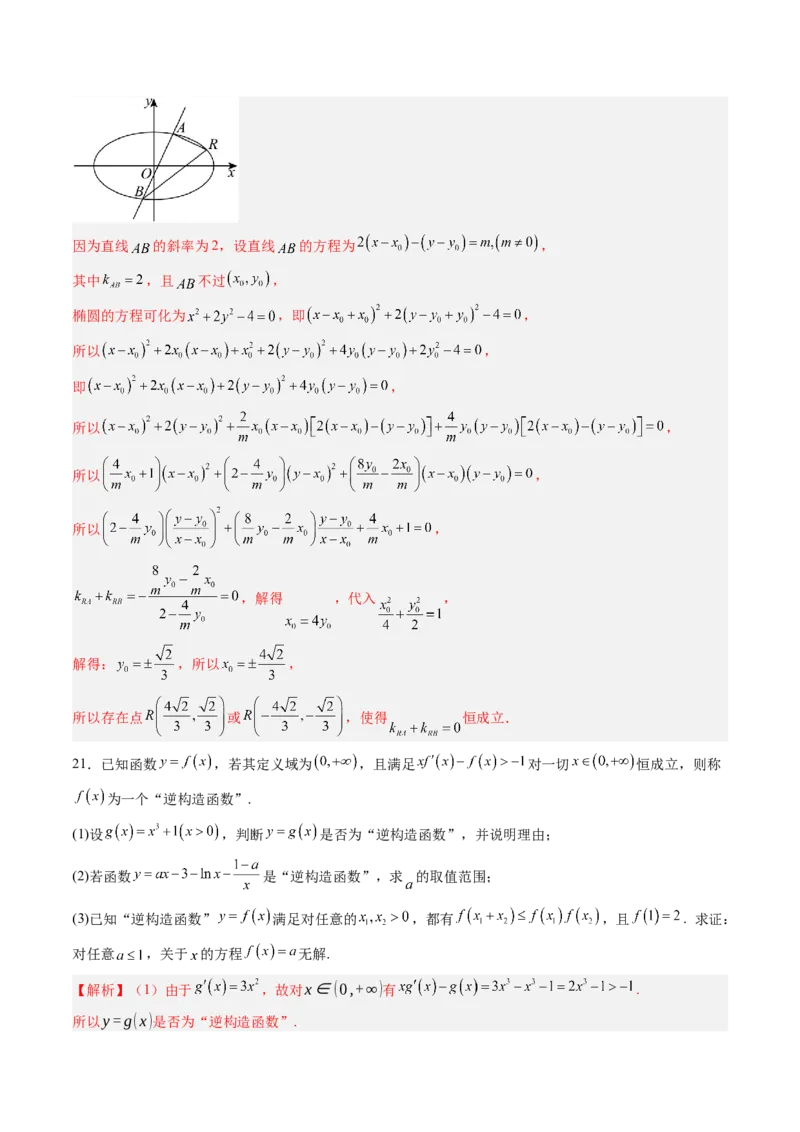 信息必刷卷03（上海卷）解析版_02高考数学_2025年新高考资料_2025考前信息卷_2025年高考数学考前信息必刷卷（上海专用）3430959