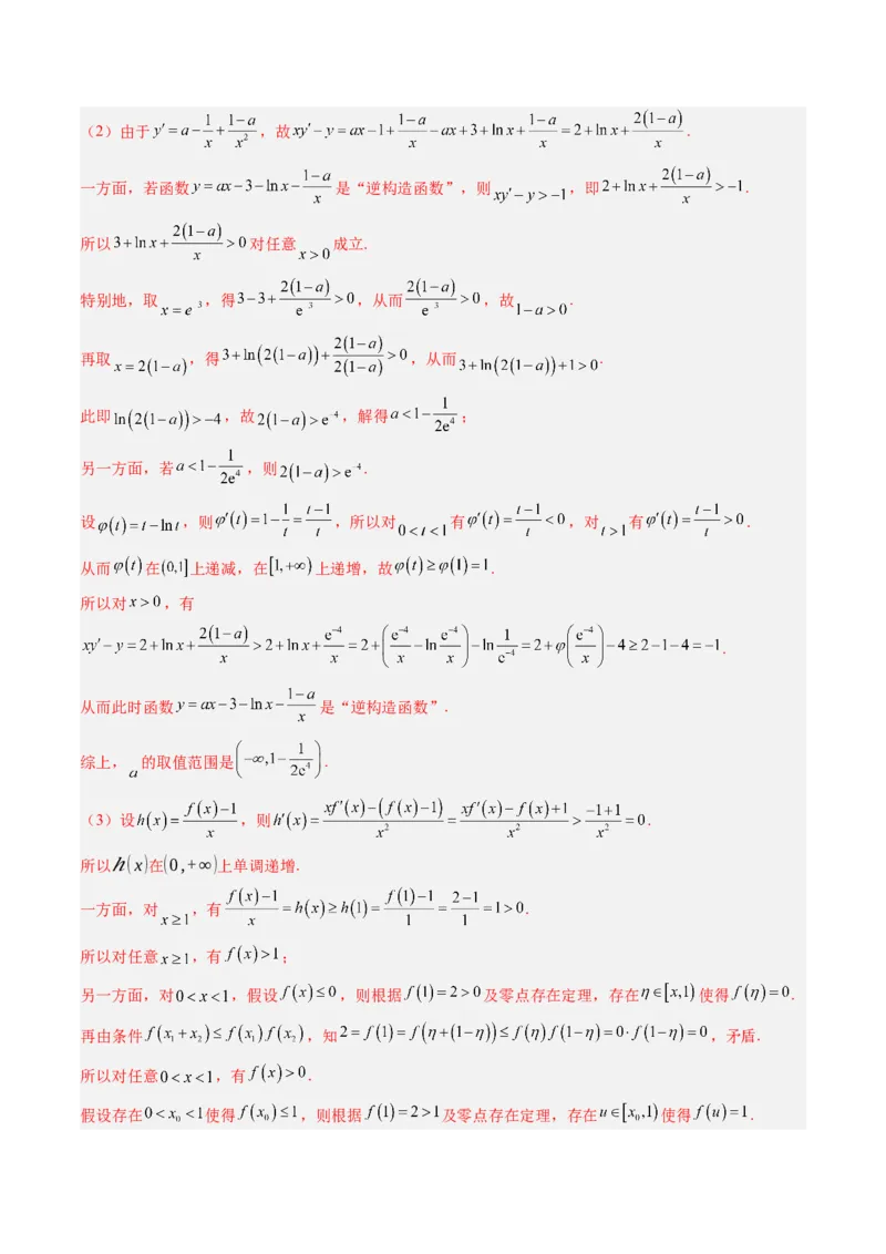 信息必刷卷03（上海卷）解析版_02高考数学_2025年新高考资料_2025考前信息卷_2025年高考数学考前信息必刷卷（上海专用）3430959