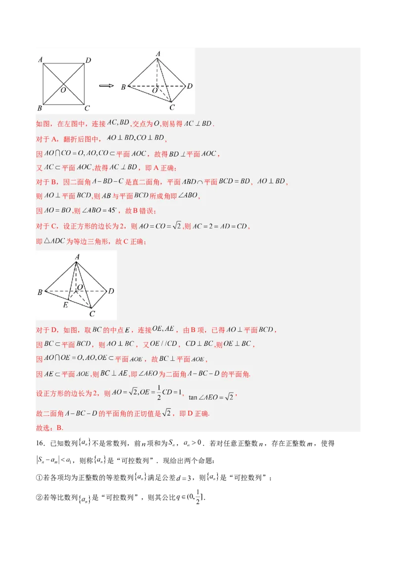 信息必刷卷03（上海卷）解析版_02高考数学_2025年新高考资料_2025考前信息卷_2025年高考数学考前信息必刷卷（上海专用）3430959