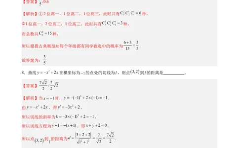 信息必刷卷03（上海卷）解析版_02高考数学_2025年新高考资料_2025考前信息卷_2025年高考数学考前信息必刷卷（上海专用）3430959