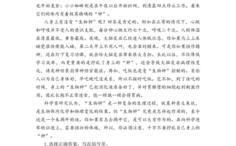 专题48说明文阅读综合训练（四）-2023年小升初语文真题汇编（全国版）_北京小升初全套文件_语文_2023届小升初语文真题汇编（全国版）(55)份