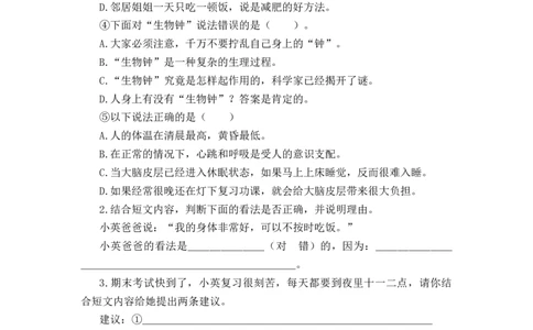 专题48说明文阅读综合训练（四）-2023年小升初语文真题汇编（全国版）_北京小升初全套文件_语文_2023届小升初语文真题汇编（全国版）(55)份