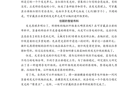 专题48说明文阅读综合训练（四）-2023年小升初语文真题汇编（全国版）_北京小升初全套文件_语文_2023届小升初语文真题汇编（全国版）(55)份