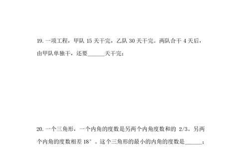 2019北京市人朝小学小升初入学数学模拟测试题北京版PDF含答案_北京小升初全套文件_数学