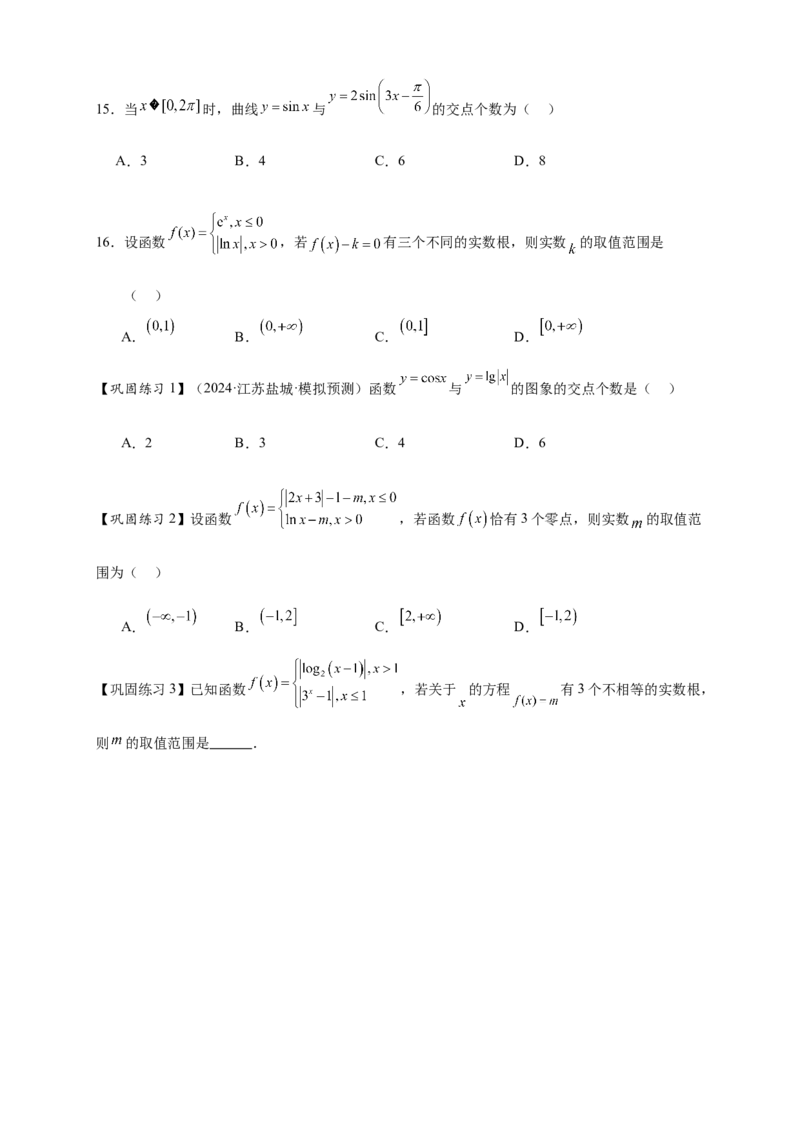 热点专题2-6函数与图像（原卷版）8类题型-2025年高考数学热点题型追踪与重难点专题突破（新高考专用）_2025年新高考资料_二轮复习