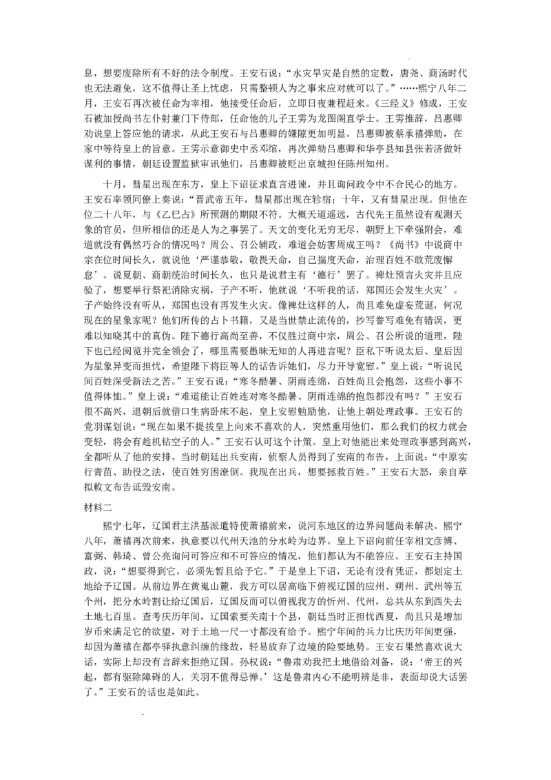 长郡中学2026届高三月考试卷（六）语文答案_全国高考模拟卷_2026年2月_260212湖南省长沙市长郡中学2026届高三年级月考（六）（全科）