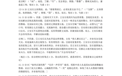 长郡中学2026届高三月考试卷（六）语文答案_全国高考模拟卷_2026年2月_260212湖南省长沙市长郡中学2026届高三年级月考（六）（全科）