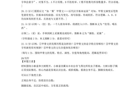 长郡中学2026届高三月考试卷（六）语文答案_全国高考模拟卷_2026年2月_260212湖南省长沙市长郡中学2026届高三年级月考（六）（全科）