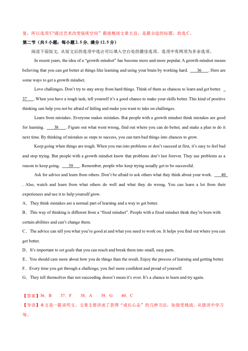 信息必刷卷02（新高考八省专用）解析版_03高考英语_2025年新高考资料_2025考前信息卷_2025年高考英语考前信息必刷卷（新高考八省专用）3436535