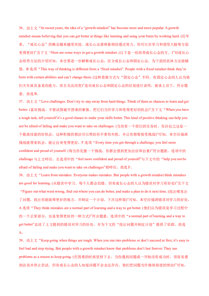 信息必刷卷02（新高考八省专用）解析版_03高考英语_2025年新高考资料_2025考前信息卷_2025年高考英语考前信息必刷卷（新高考八省专用）3436535