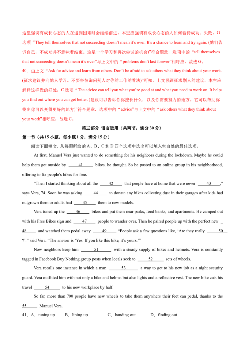 信息必刷卷02（新高考八省专用）解析版_03高考英语_2025年新高考资料_2025考前信息卷_2025年高考英语考前信息必刷卷（新高考八省专用）3436535