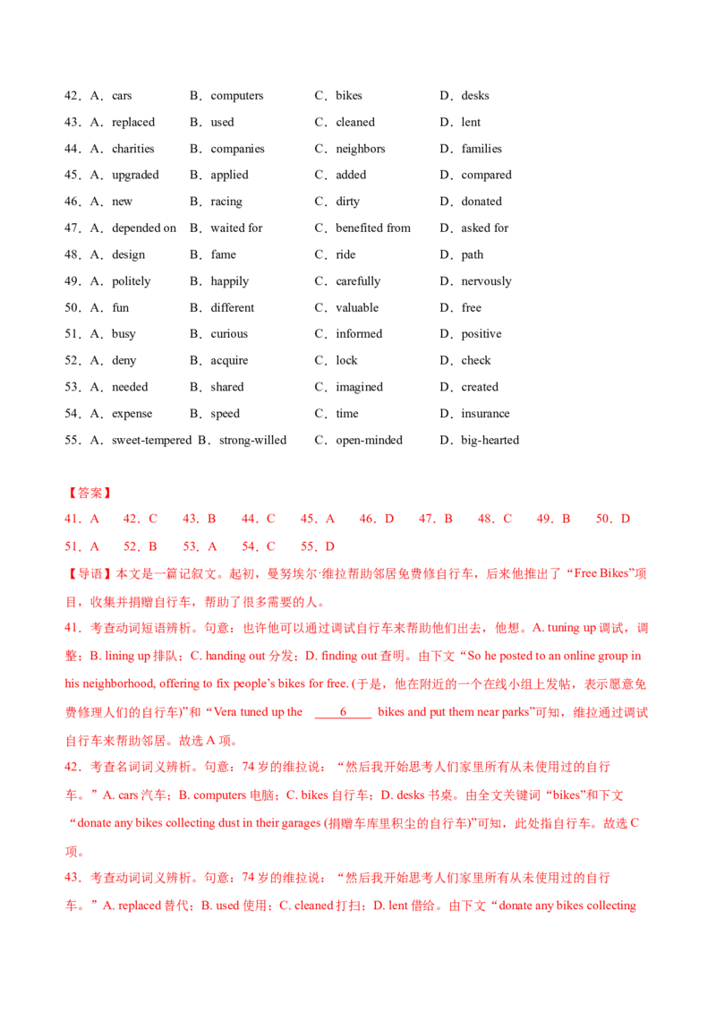 信息必刷卷02（新高考八省专用）解析版_03高考英语_2025年新高考资料_2025考前信息卷_2025年高考英语考前信息必刷卷（新高考八省专用）3436535