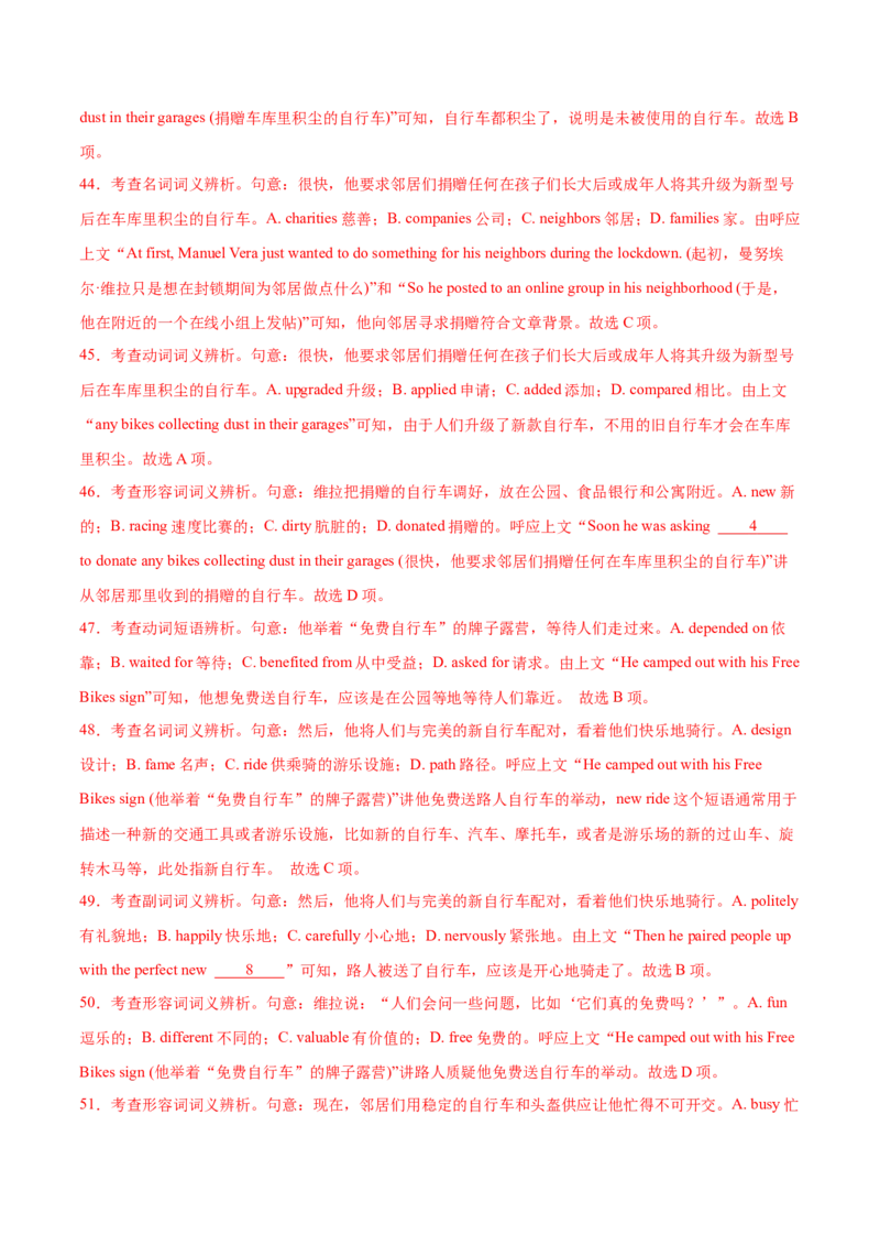 信息必刷卷02（新高考八省专用）解析版_03高考英语_2025年新高考资料_2025考前信息卷_2025年高考英语考前信息必刷卷（新高考八省专用）3436535