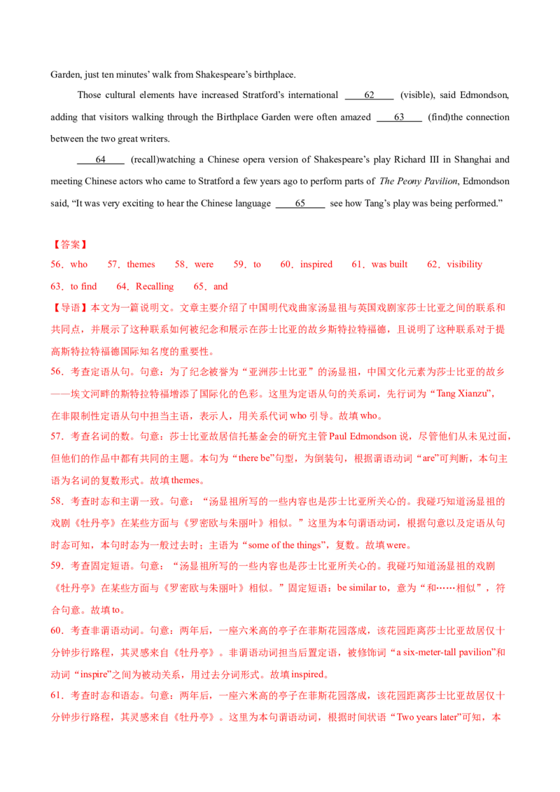 信息必刷卷02（新高考八省专用）解析版_03高考英语_2025年新高考资料_2025考前信息卷_2025年高考英语考前信息必刷卷（新高考八省专用）3436535