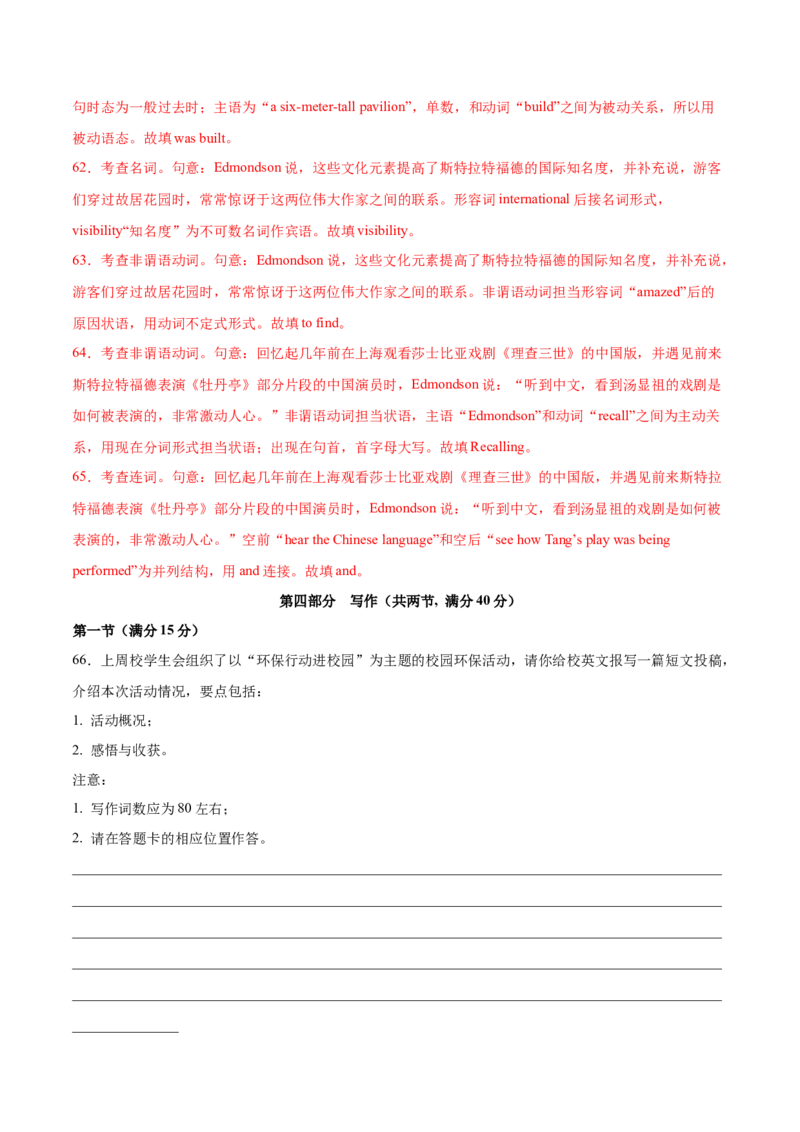 信息必刷卷02（新高考八省专用）解析版_03高考英语_2025年新高考资料_2025考前信息卷_2025年高考英语考前信息必刷卷（新高考八省专用）3436535