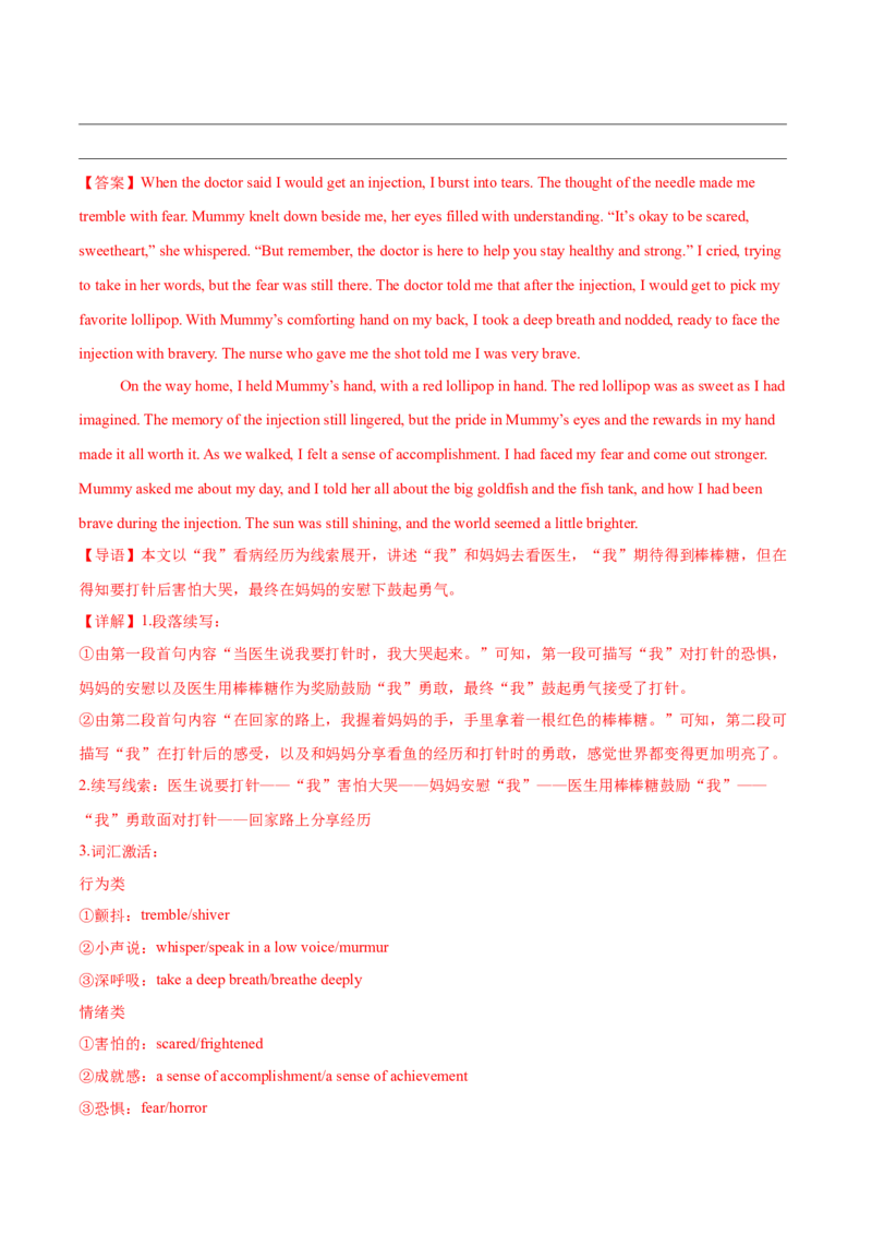 信息必刷卷02（新高考八省专用）解析版_03高考英语_2025年新高考资料_2025考前信息卷_2025年高考英语考前信息必刷卷（新高考八省专用）3436535