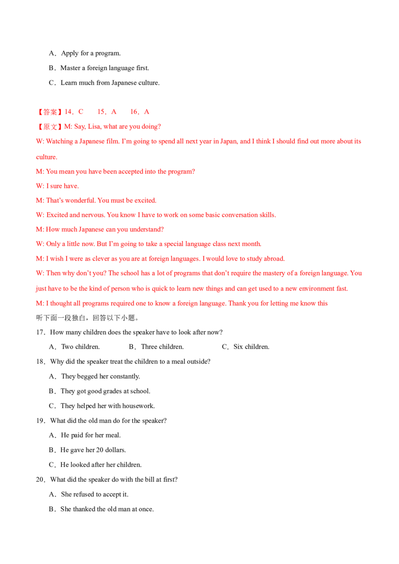 信息必刷卷02（新高考八省专用）解析版_03高考英语_2025年新高考资料_2025考前信息卷_2025年高考英语考前信息必刷卷（新高考八省专用）3436535