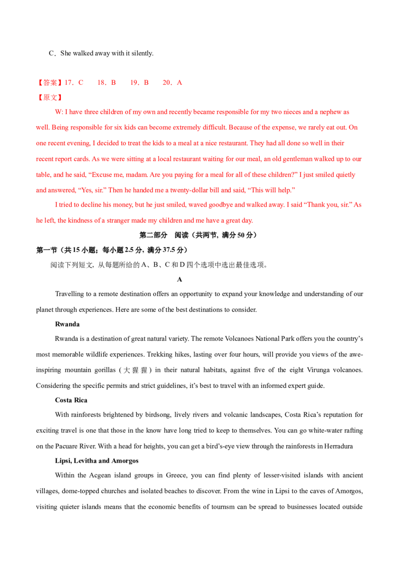 信息必刷卷02（新高考八省专用）解析版_03高考英语_2025年新高考资料_2025考前信息卷_2025年高考英语考前信息必刷卷（新高考八省专用）3436535