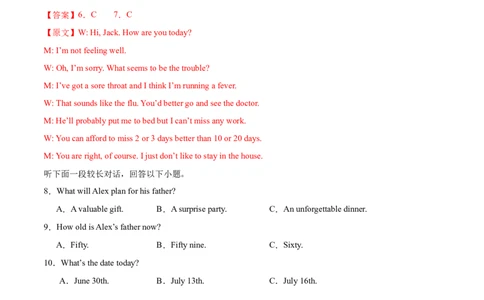 信息必刷卷02（新高考八省专用）解析版_03高考英语_2025年新高考资料_2025考前信息卷_2025年高考英语考前信息必刷卷（新高考八省专用）3436535