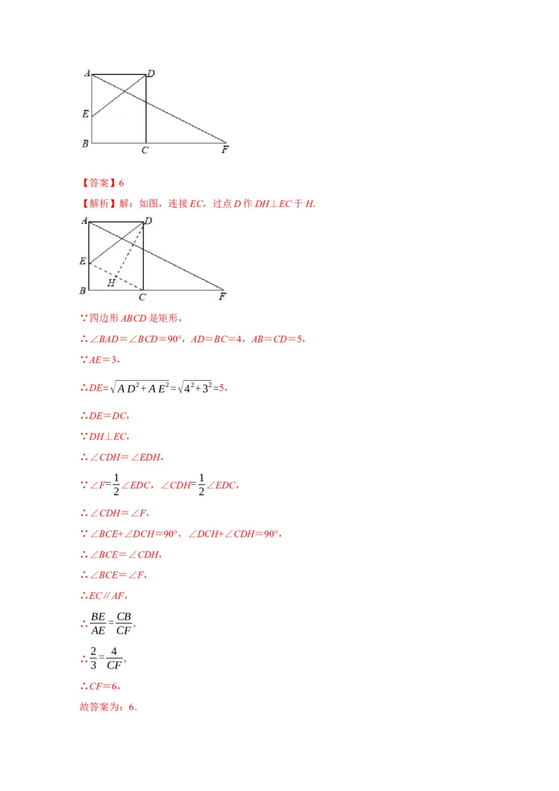 第四章图形的相似单元测试（解析版）_北师大初中数学_9上-北师大版初中数学_05习题试卷_2单元试卷_单元测试（第3套）