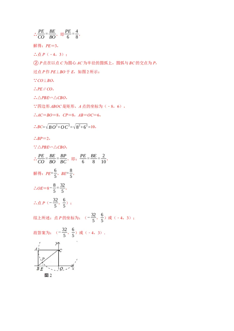 第四章图形的相似单元测试（解析版）_北师大初中数学_9上-北师大版初中数学_05习题试卷_2单元试卷_单元测试（第3套）