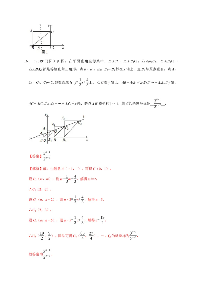 第四章图形的相似单元测试（解析版）_北师大初中数学_9上-北师大版初中数学_05习题试卷_2单元试卷_单元测试（第3套）