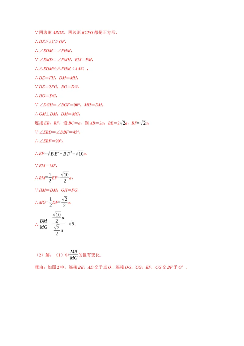 第四章图形的相似单元测试（解析版）_北师大初中数学_9上-北师大版初中数学_05习题试卷_2单元试卷_单元测试（第3套）