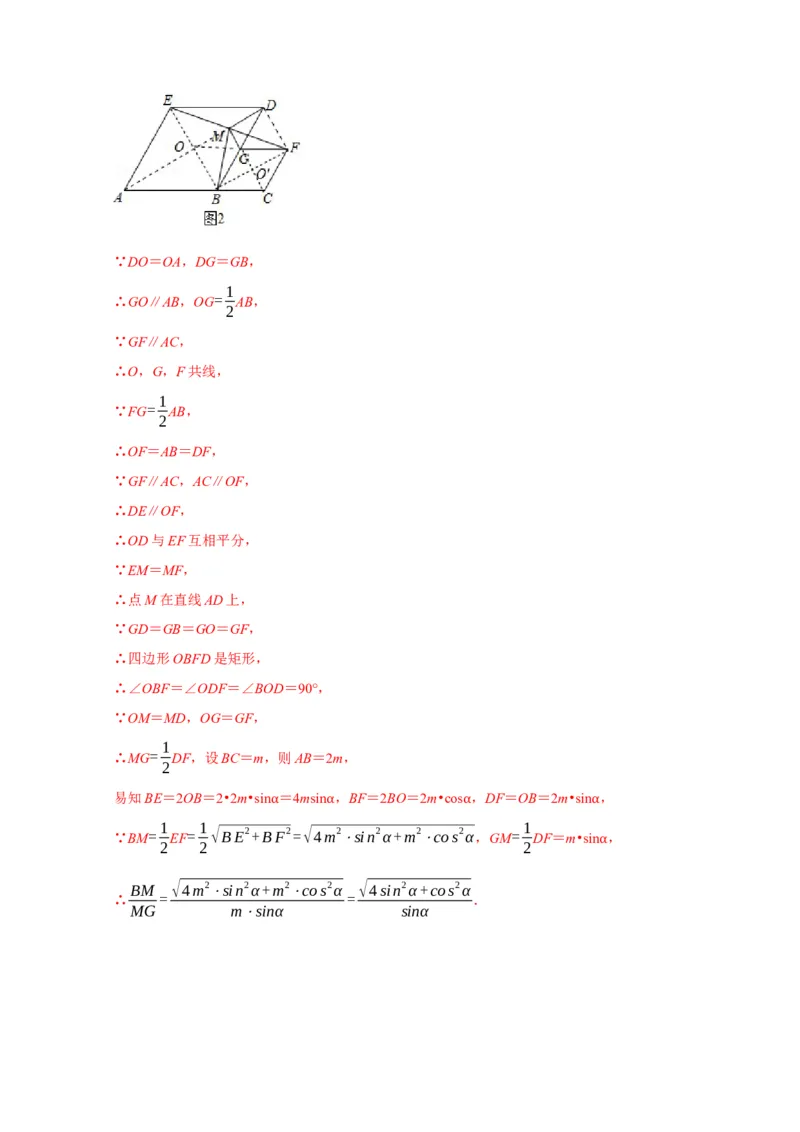 第四章图形的相似单元测试（解析版）_北师大初中数学_9上-北师大版初中数学_05习题试卷_2单元试卷_单元测试（第3套）