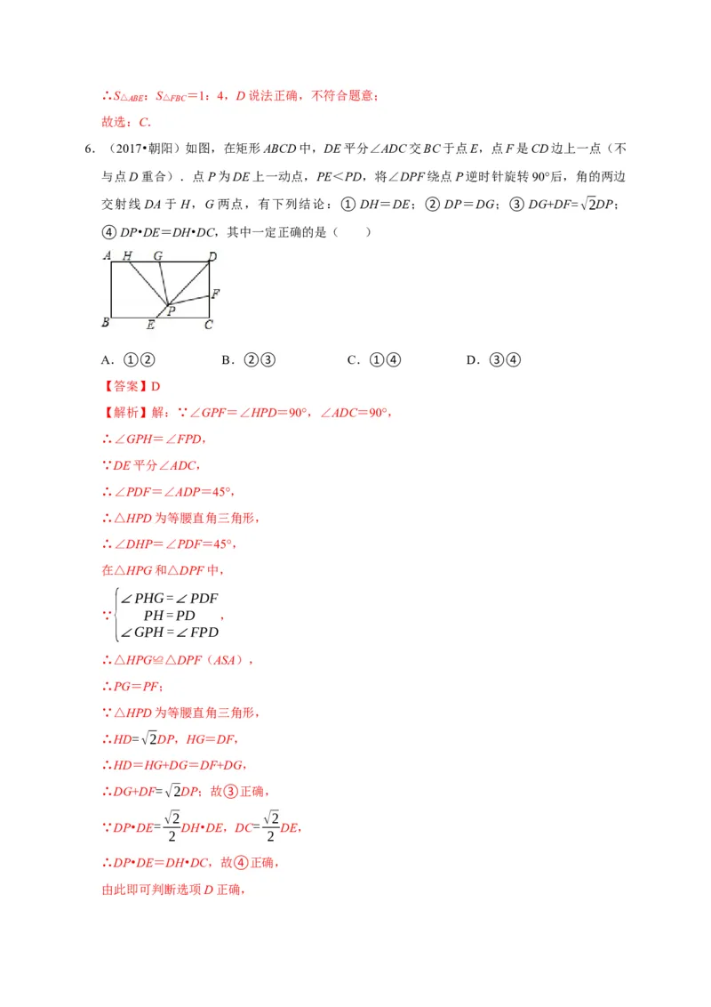 第四章图形的相似单元测试（解析版）_北师大初中数学_9上-北师大版初中数学_05习题试卷_2单元试卷_单元测试（第3套）