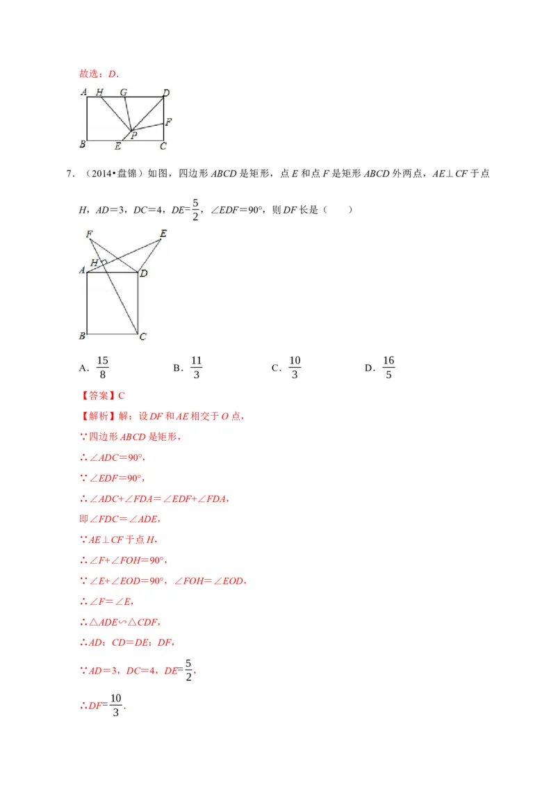 第四章图形的相似单元测试（解析版）_北师大初中数学_9上-北师大版初中数学_05习题试卷_2单元试卷_单元测试（第3套）